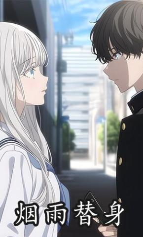 短剧《烟雨替身》海报