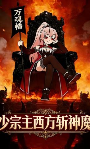 短剧《少宗主西方斩神魔》海报