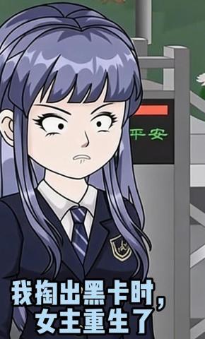 短剧《我掏出黑卡时，女主重生了》海报