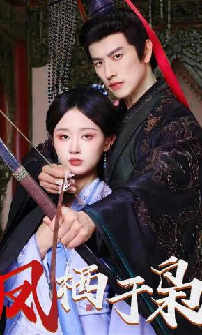 短剧《凤栖于枭》海报