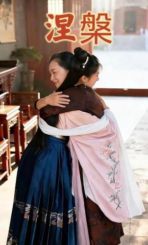 短剧《涅槃》海报