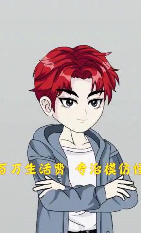 短剧《百万生活费：专治模仿怪》海报