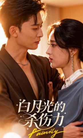 短剧《撕毁婚约，金丝雀她不伺候了》海报