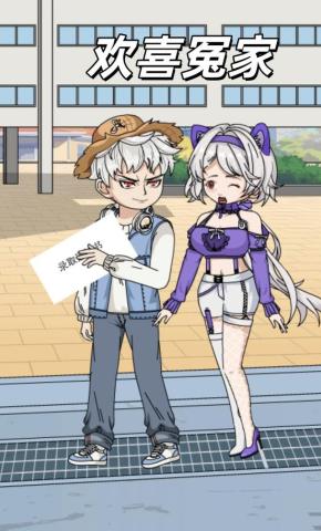 短剧《欢喜冤家》海报