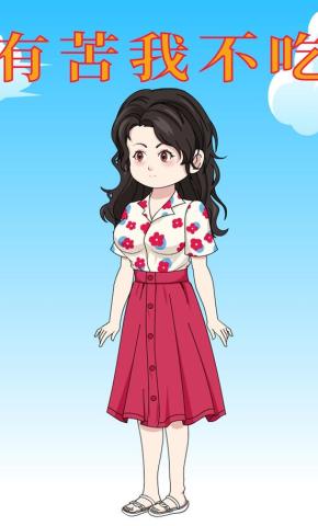 短剧《有苦我不吃》海报