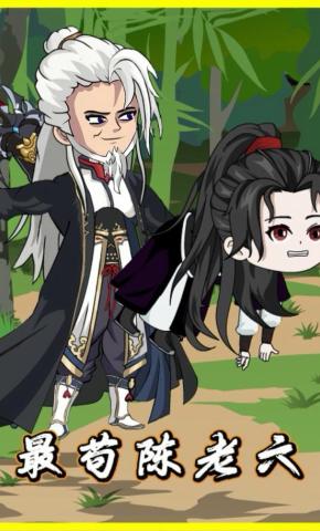 短剧《最苟陈老六》海报