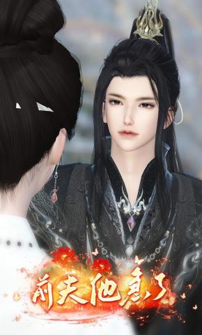 短剧《前夫他急了》海报