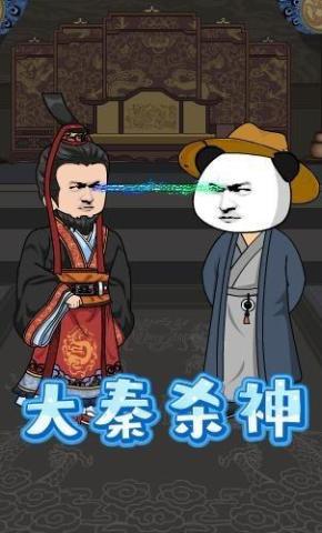 短剧《大秦杀神》海报