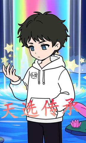 短剧《天选传承》海报