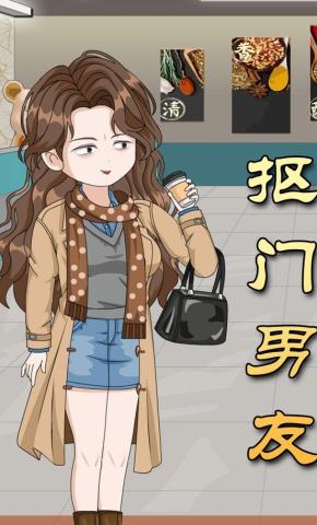 短剧《抠门男友》海报