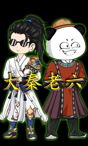 短剧《大秦老六》海报