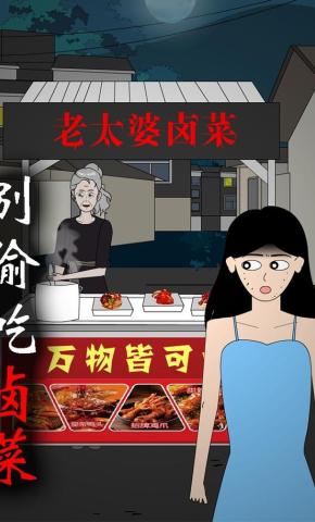 短剧《别偷吃卤菜》海报