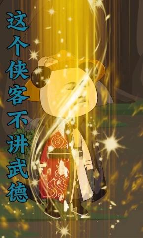 短剧《这个侠客不讲武德》海报