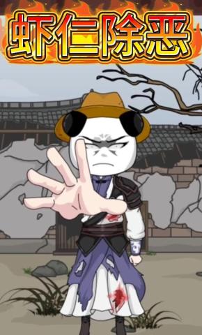 短剧《虾仁除恶》海报