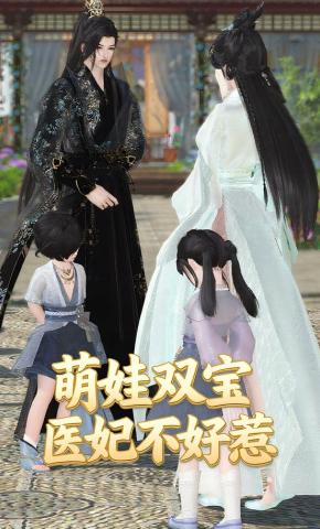 短剧《萌娃双宝医妃不好惹》海报