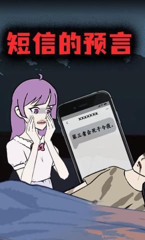 短剧《短信的预言》海报