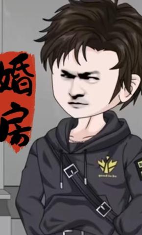 短剧《婚房》海报