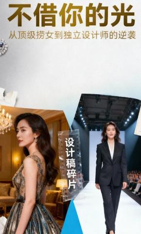 短剧《不借你的光》海报