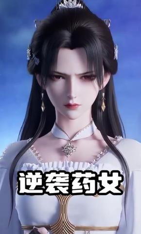 短剧《逆袭药女》海报