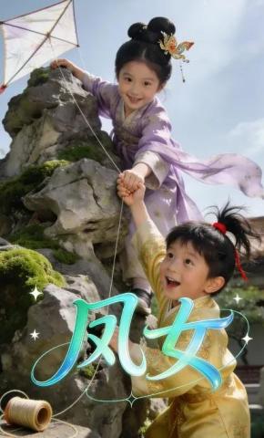 短剧《凤女》海报