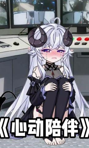 短剧《心动陪伴》海报