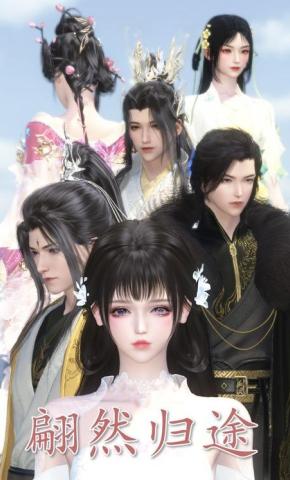 短剧《翩然归途》海报