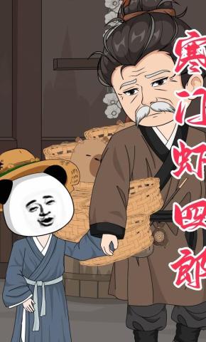 短剧《寒门虾四郎》海报