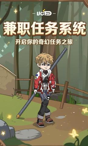 短剧《兼职任务系统》海报