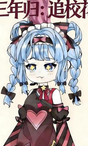 短剧《三年归：追校花》海报