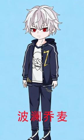 短剧《波澜乔麦》海报