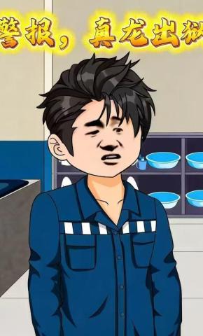 短剧《警报，真龙出狱》海报