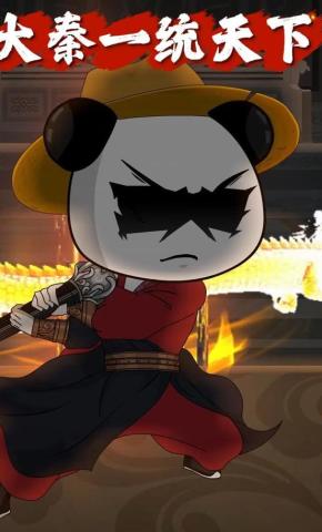 短剧《大秦 一统天下》海报