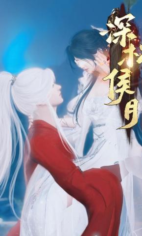 短剧《深松侯月》海报