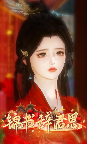 短剧《锦书辞君恩》海报