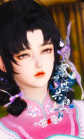 短剧《霜雪共白首》海报