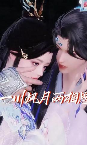 短剧《一川风月两相思》海报