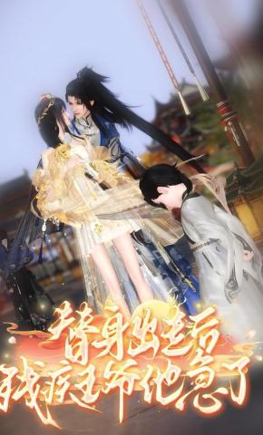 短剧《替身出走后，残疾王爷他急了》海报