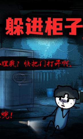 短剧《躲进柜子》海报