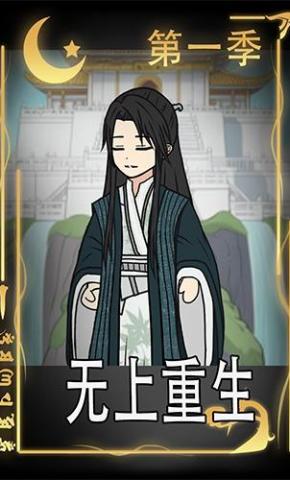 短剧《无上重生》海报