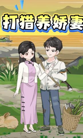 短剧《七零，我的老婆是资本家大小姐》海报