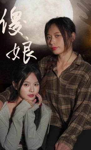 短剧《傻娘》海报