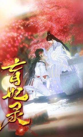 短剧《盲妃录》海报