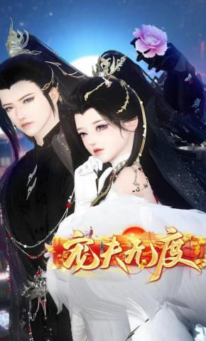 短剧《宠夫无度》海报