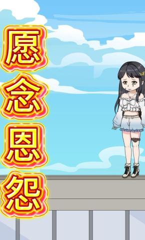 短剧《愿念恩怨》海报