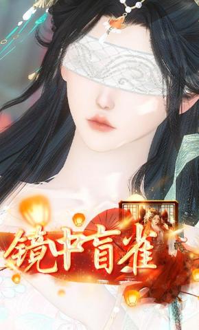 短剧《镜中盲雀》海报