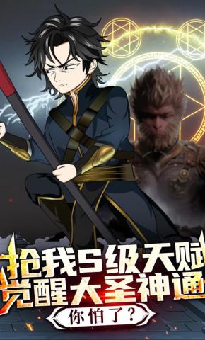 短剧《抢我S天赋？我杀成军神你怕了？》海报