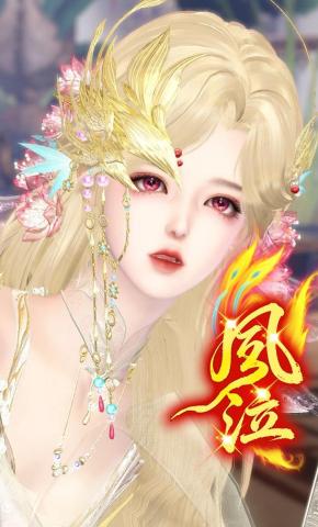 短剧《凤泣》海报