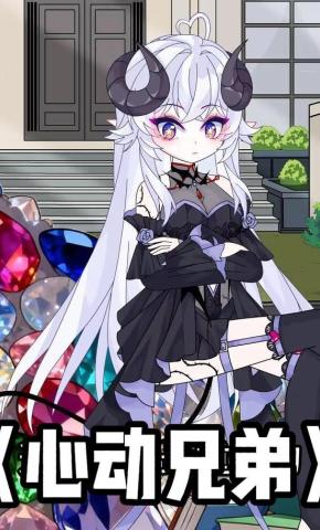 短剧《心动兄弟》海报