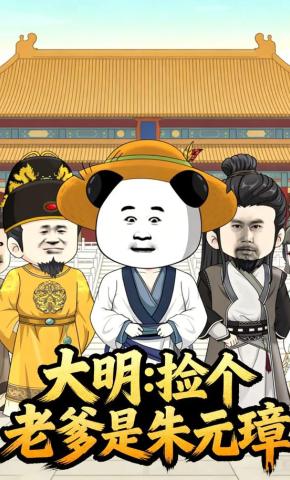 短剧《大明：捡个老爹是朱元璋》海报