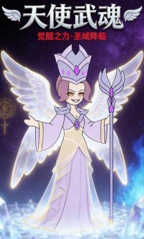 短剧《天使武魂》海报